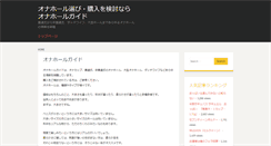Desktop Screenshot of onahole-get.com